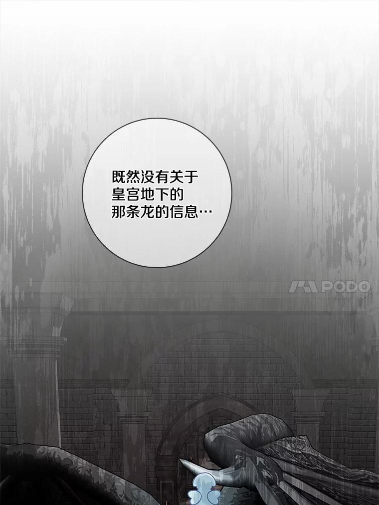 《龙套大公子妃的花路人生》35.甜蜜日常 第64页