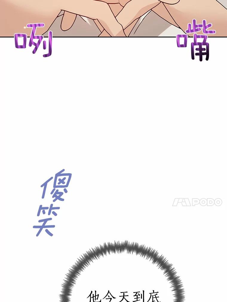 《龙套大公子妃的花路人生》35.甜蜜日常 第46页