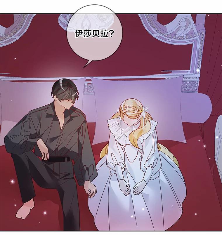《龙套大公子妃的花路人生》35.甜蜜日常 第19页