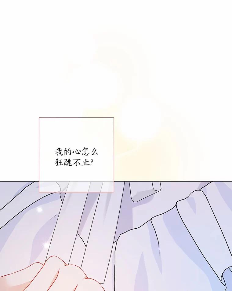 《龙套大公子妃的花路人生》35.甜蜜日常 第32页