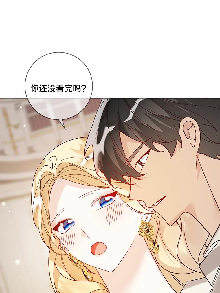 《龙套大公子妃的花路人生》35.甜蜜日常 第107页