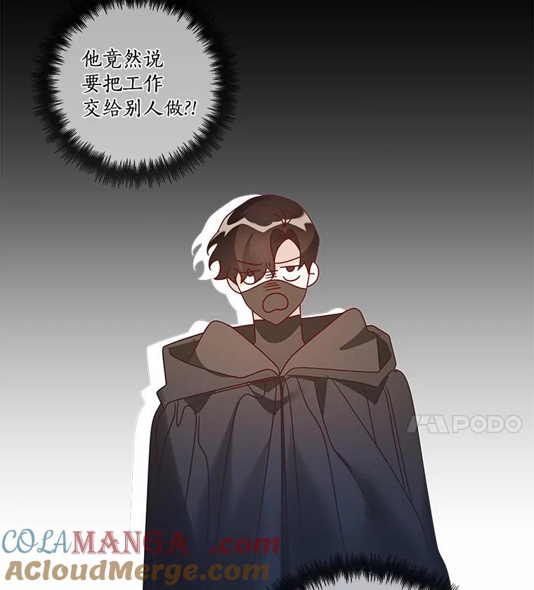 《龙套大公子妃的花路人生》35.甜蜜日常 第53页