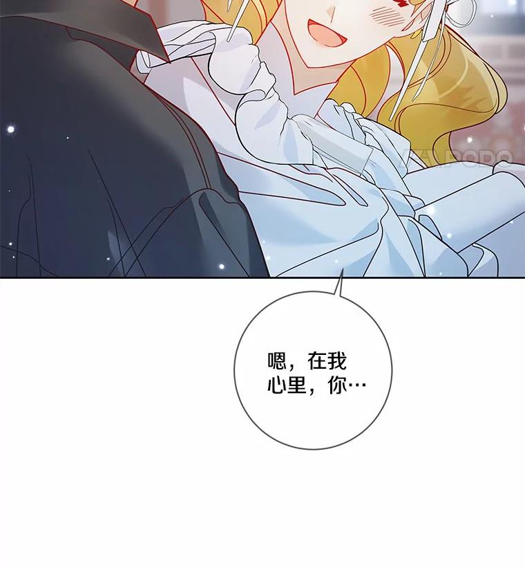 《龙套大公子妃的花路人生》35.甜蜜日常 第11页