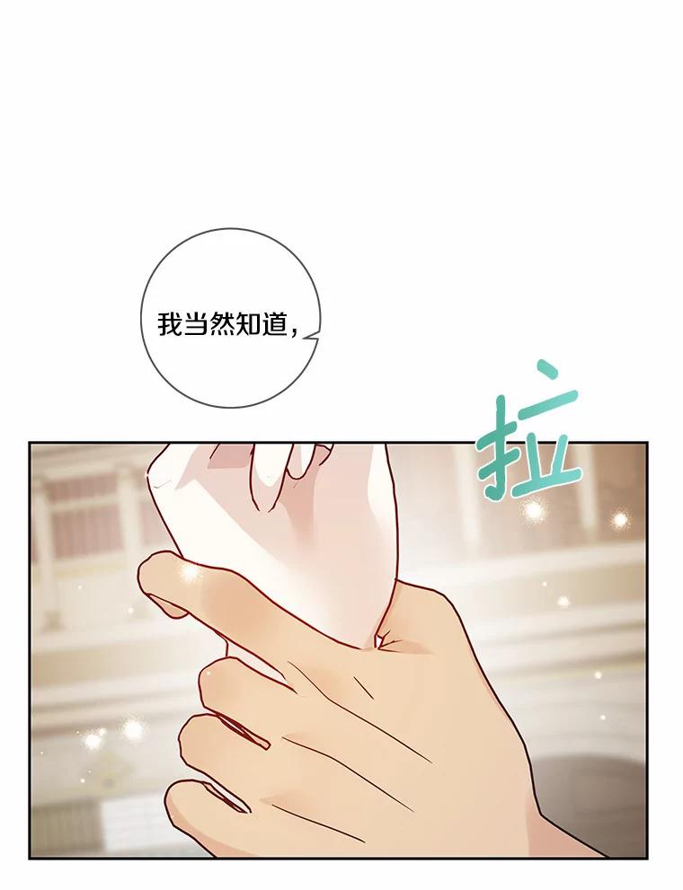 《龙套大公子妃的花路人生》35.甜蜜日常 第116页