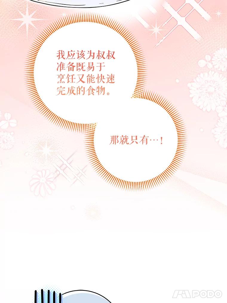 《欢迎光临地下城酒店》35.放手 第22页