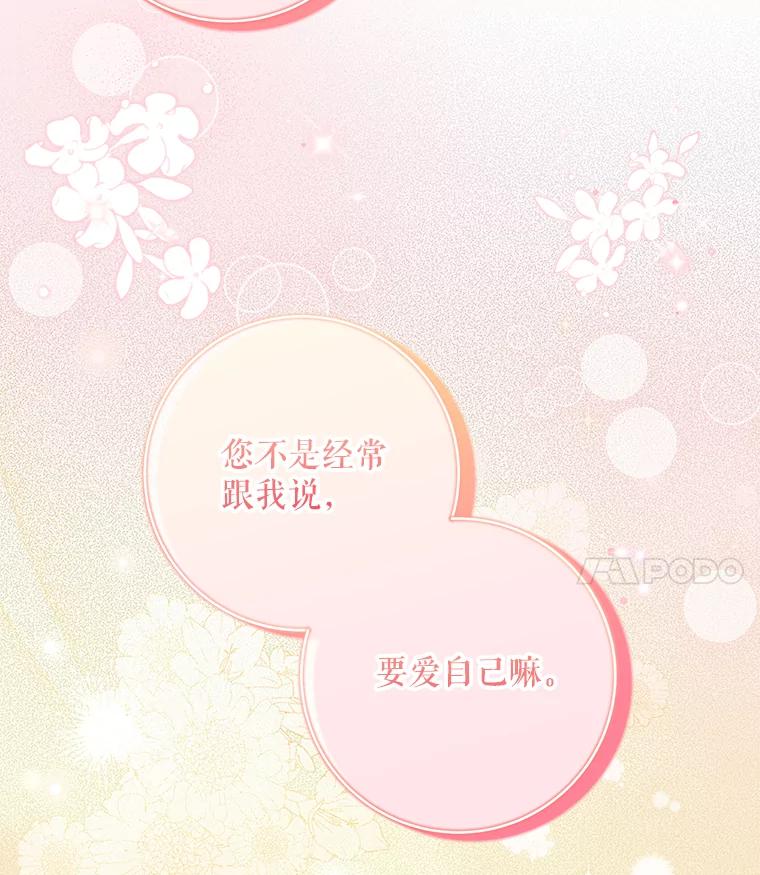 《欢迎光临地下城酒店》35.放手 第67页
