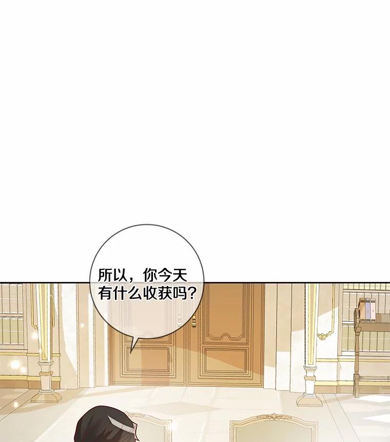 《龙套大公子妃的花路人生》35.甜蜜日常 第98页