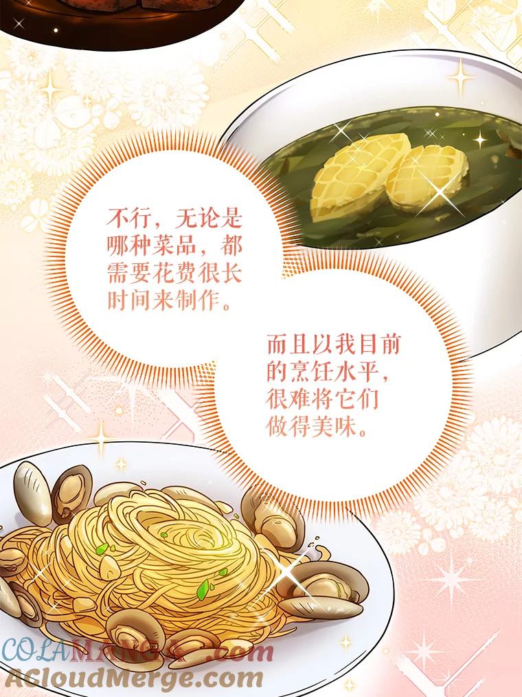《欢迎光临地下城酒店》35.放手 第21页