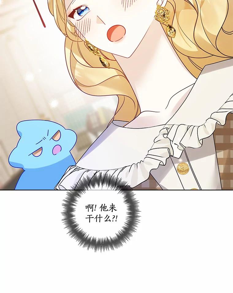 《龙套大公子妃的花路人生》35.甜蜜日常 第86页