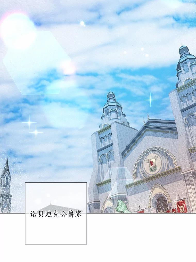 《龙套大公子妃的花路人生》35.甜蜜日常 第58页