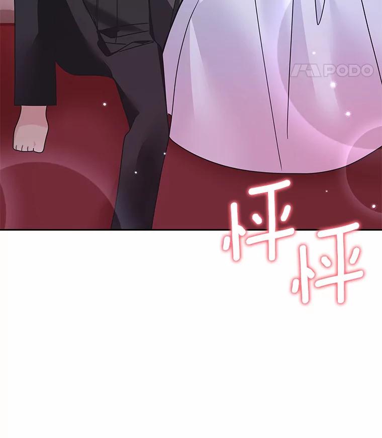 《龙套大公子妃的花路人生》35.甜蜜日常 第26页