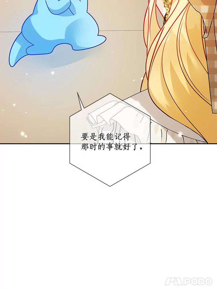 《龙套大公子妃的花路人生》35.甜蜜日常 第71页