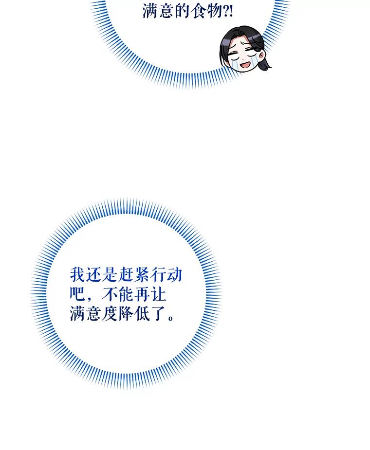 《欢迎光临地下城酒店》35.放手 第7页