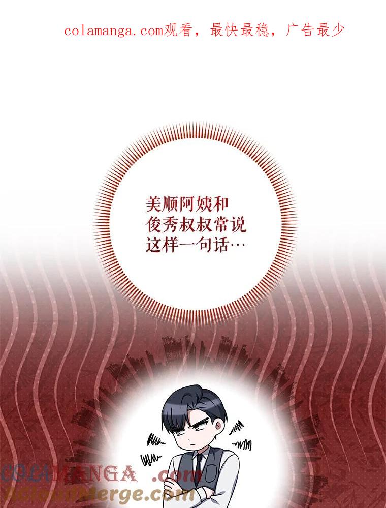 《欢迎光临地下城酒店》35.放手 第1页