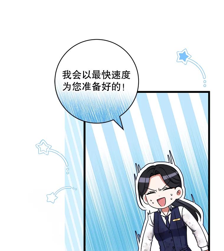 《欢迎光临地下城酒店》35.放手 第15页