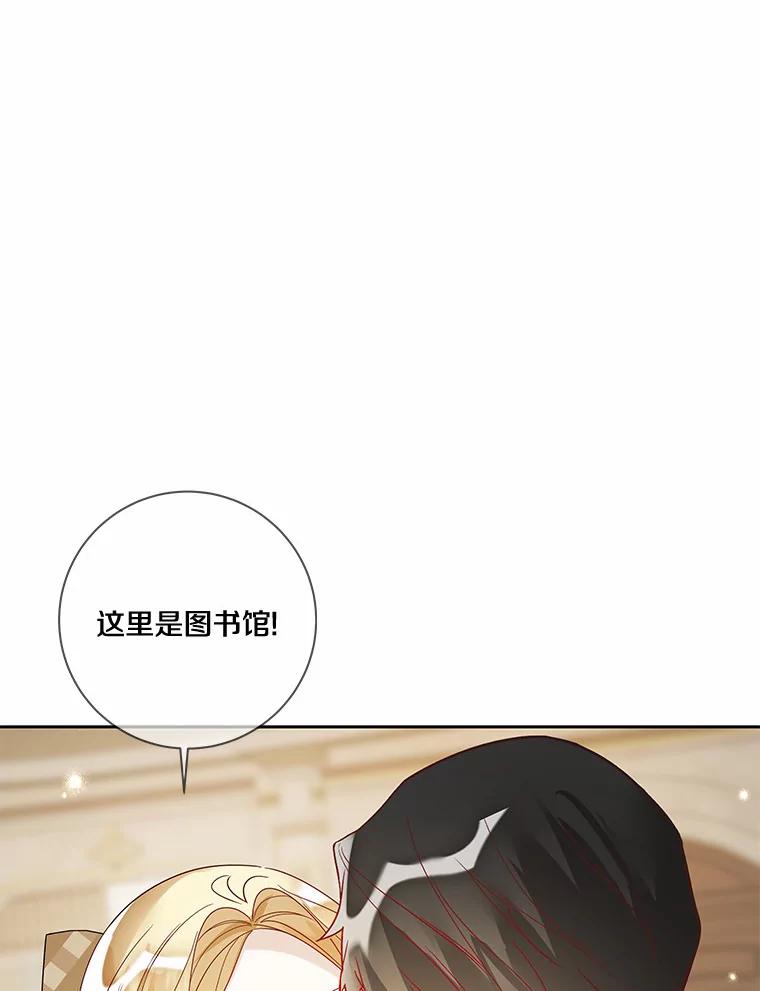 《龙套大公子妃的花路人生》35.甜蜜日常 第119页
