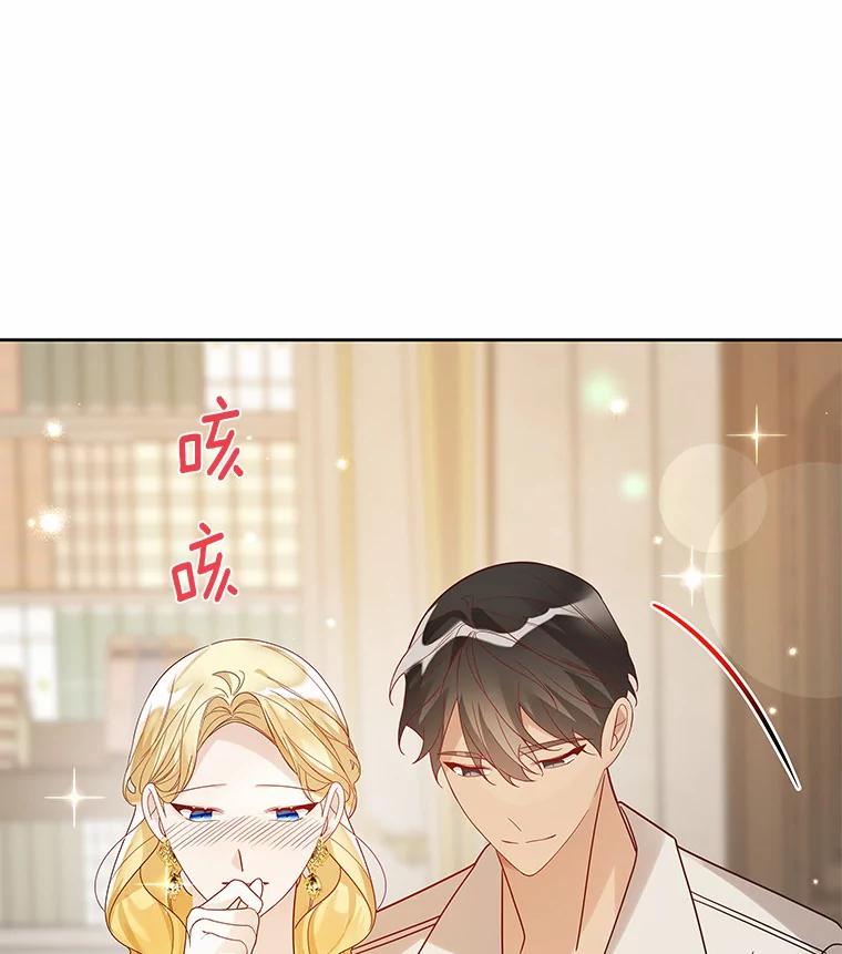 《龙套大公子妃的花路人生》35.甜蜜日常 第102页