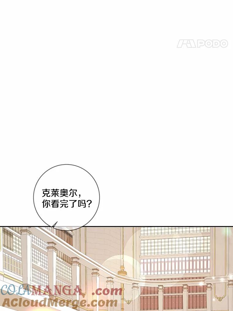 《龙套大公子妃的花路人生》35.甜蜜日常 第105页