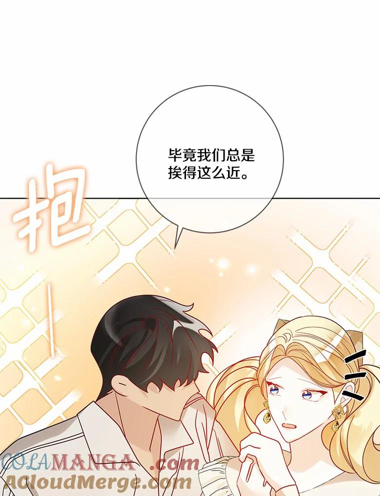 《龙套大公子妃的花路人生》35.甜蜜日常 第117页