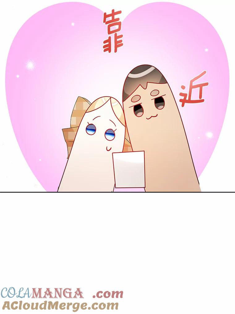《龙套大公子妃的花路人生》35.甜蜜日常 第109页