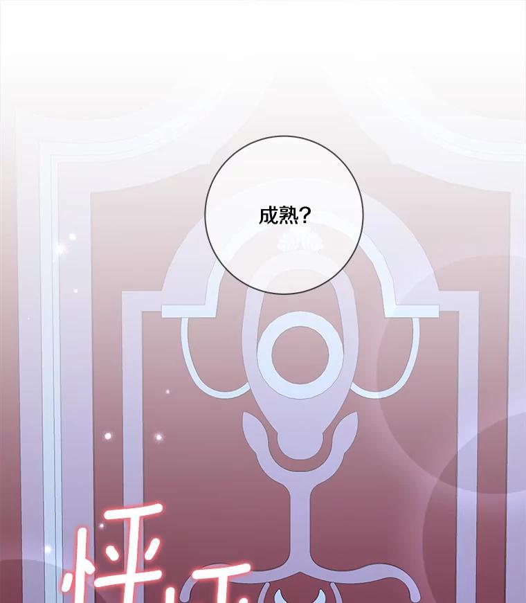 《龙套大公子妃的花路人生》35.甜蜜日常 第24页