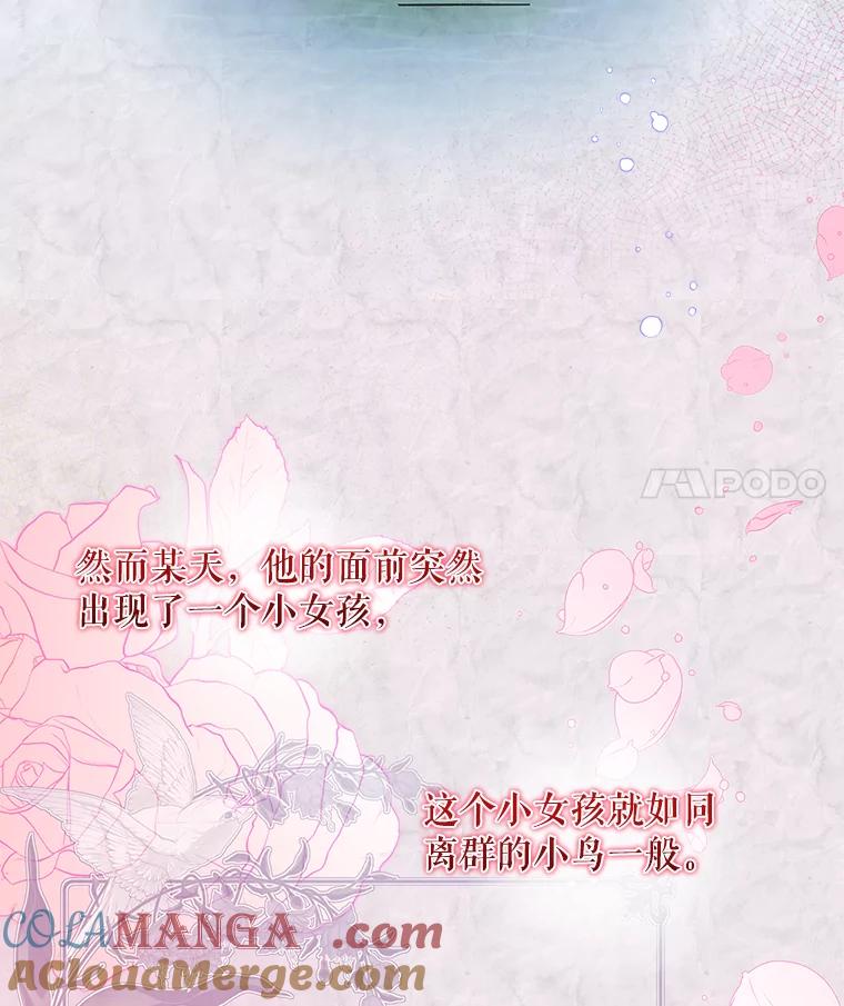 《欢迎光临地下城酒店》35.放手 第89页