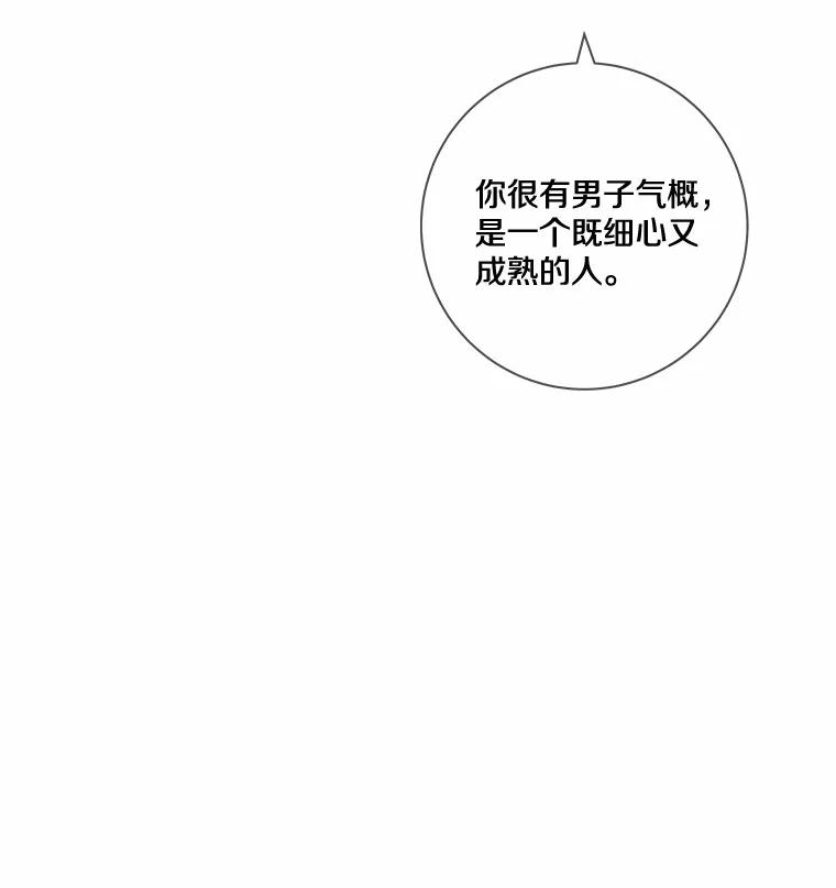 《龙套大公子妃的花路人生》35.甜蜜日常 第20页