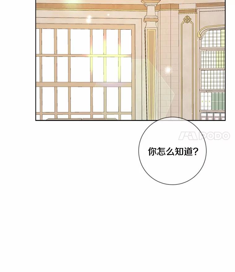 《龙套大公子妃的花路人生》35.甜蜜日常 第115页