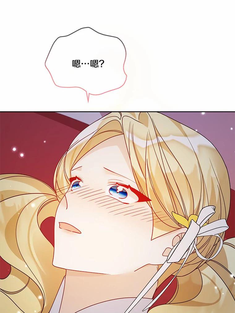 《龙套大公子妃的花路人生》35.甜蜜日常 第38页