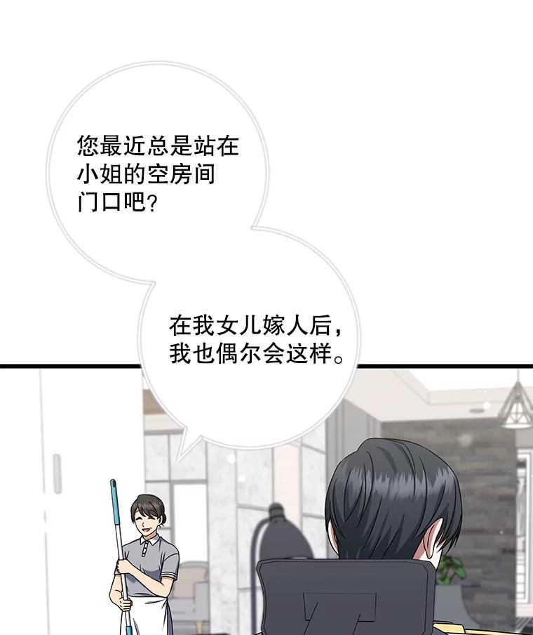 《欢迎光临地下城酒店》35.放手 第98页