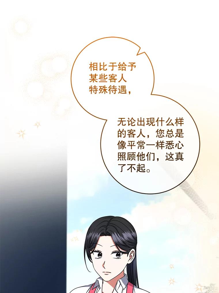《欢迎光临地下城酒店》35.放手 第30页
