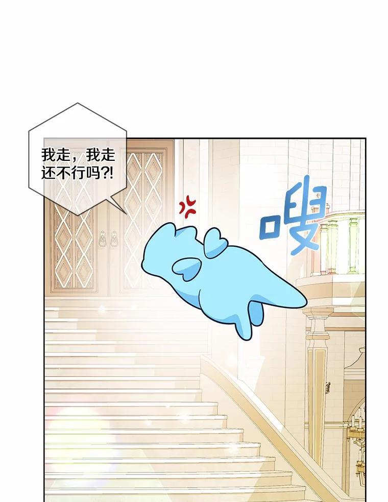 《龙套大公子妃的花路人生》35.甜蜜日常 第95页