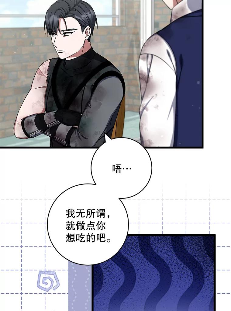 《欢迎光临地下城酒店》35.放手 第10页