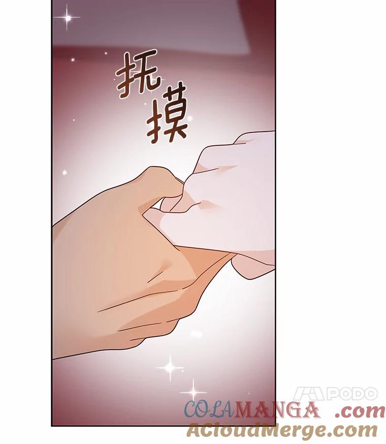 《龙套大公子妃的花路人生》35.甜蜜日常 第29页
