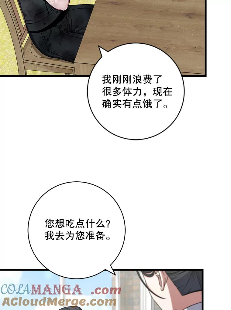 《欢迎光临地下城酒店》35.放手 第9页