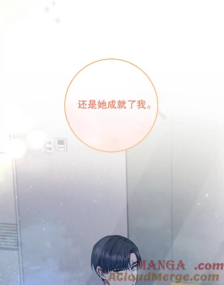 《欢迎光临地下城酒店》35.放手 第117页