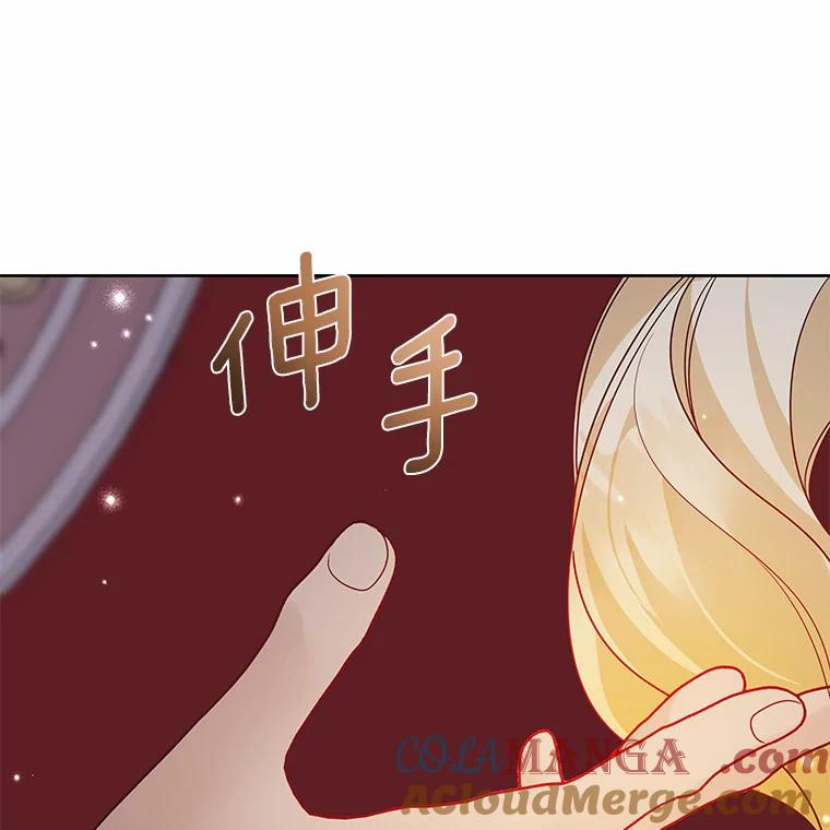 《龙套大公子妃的花路人生》35.甜蜜日常 第21页