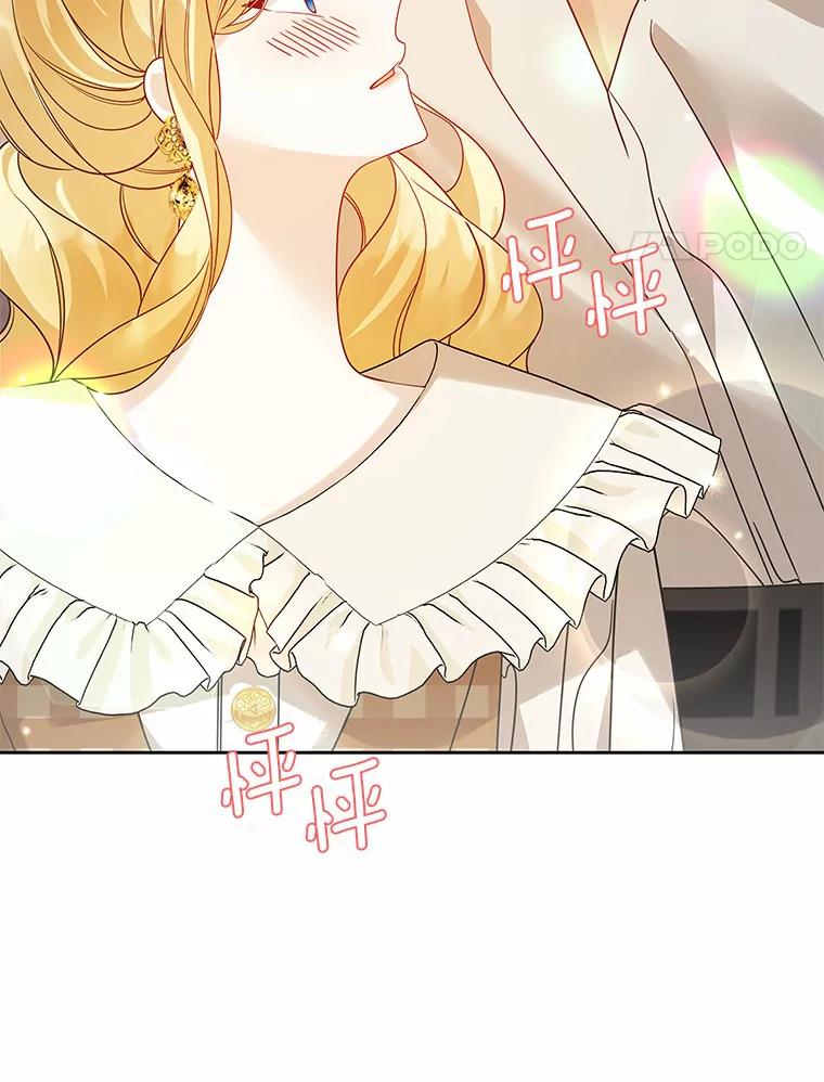 《龙套大公子妃的花路人生》35.甜蜜日常 第91页