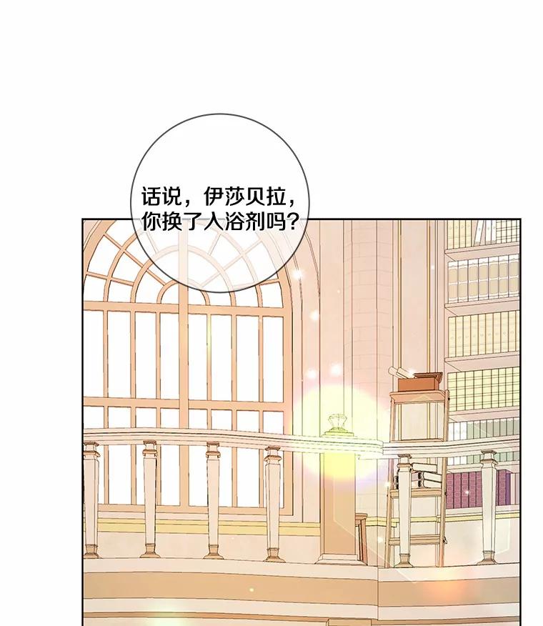 《龙套大公子妃的花路人生》35.甜蜜日常 第114页