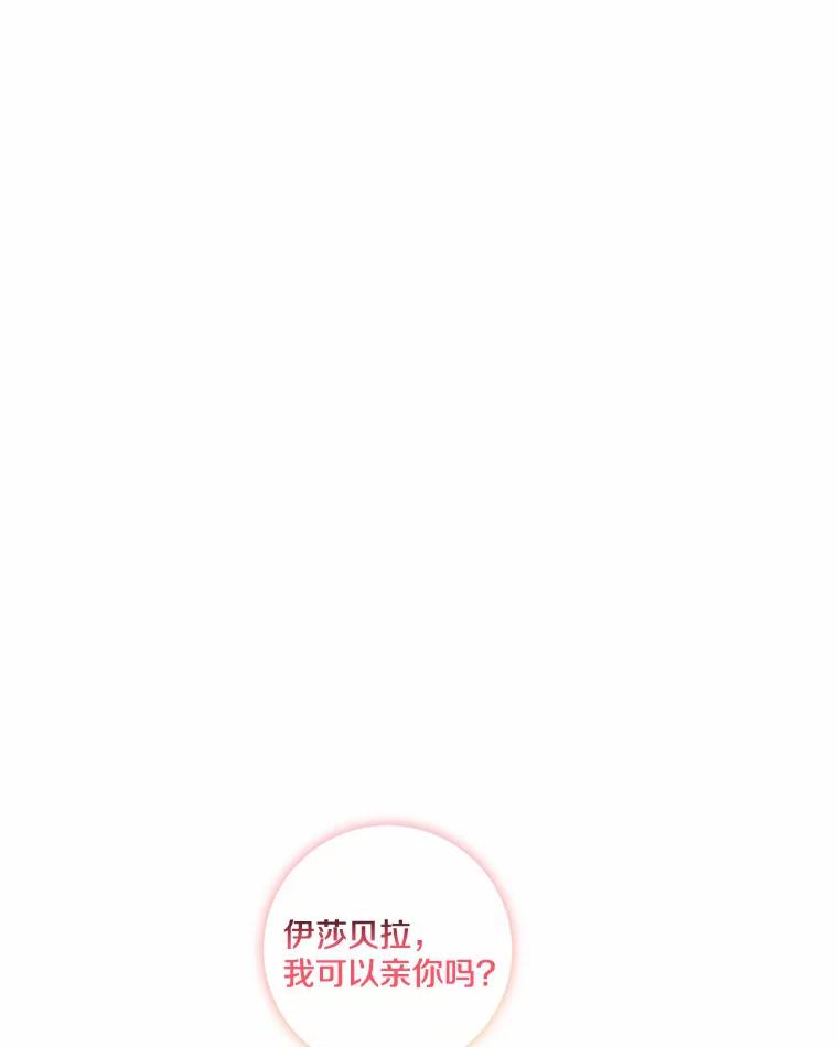 《龙套大公子妃的花路人生》35.甜蜜日常 第123页