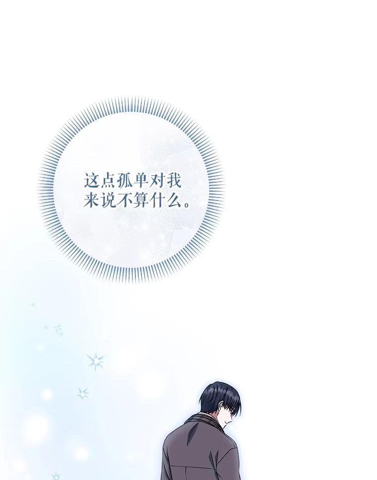 《欢迎光临地下城酒店》35.放手 第114页