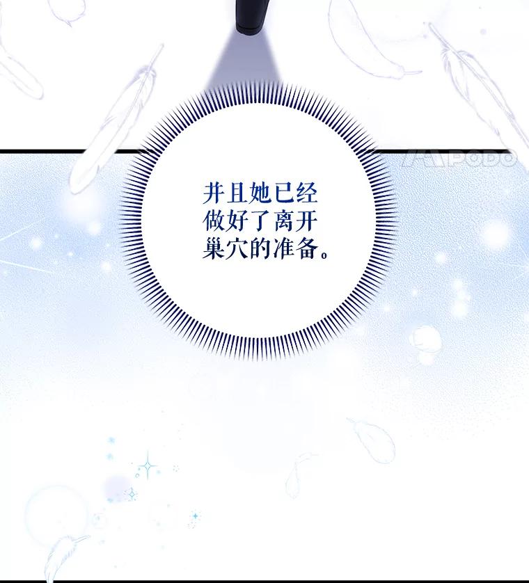 《欢迎光临地下城酒店》35.放手 第111页