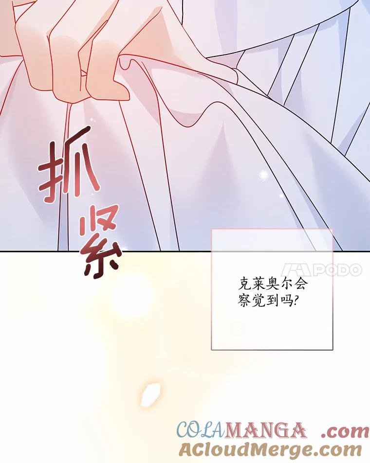 《龙套大公子妃的花路人生》35.甜蜜日常 第33页