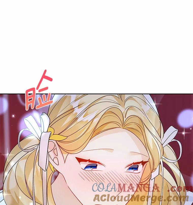 《龙套大公子妃的花路人生》35.甜蜜日常 第17页