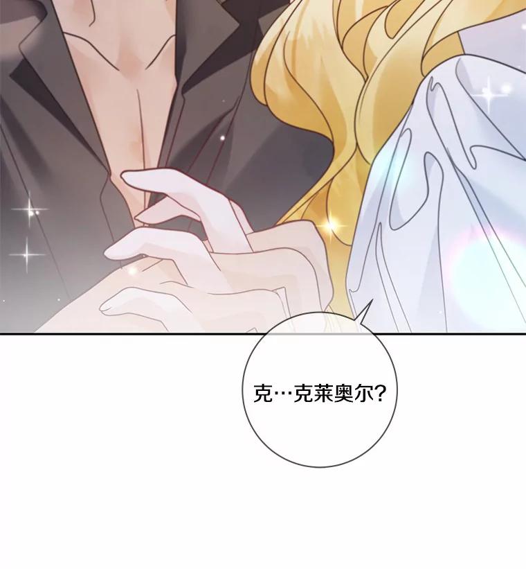 《龙套大公子妃的花路人生》35.甜蜜日常 第31页