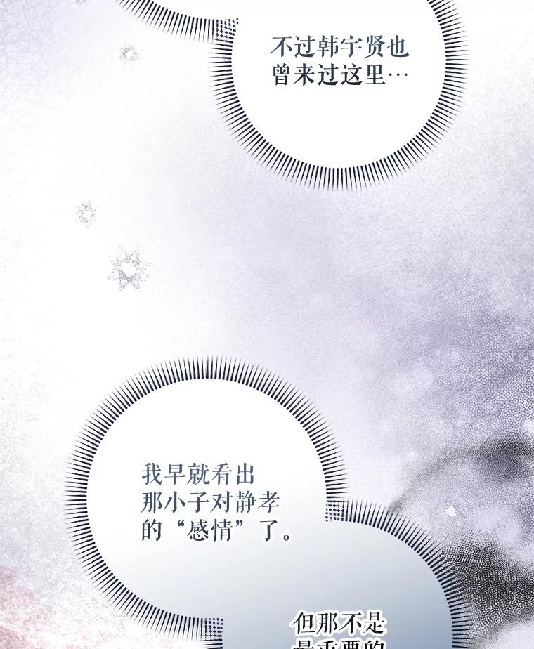 《欢迎光临地下城酒店》35.放手 第62页