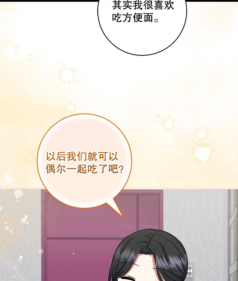 《欢迎光临地下城酒店》35.放手 第51页