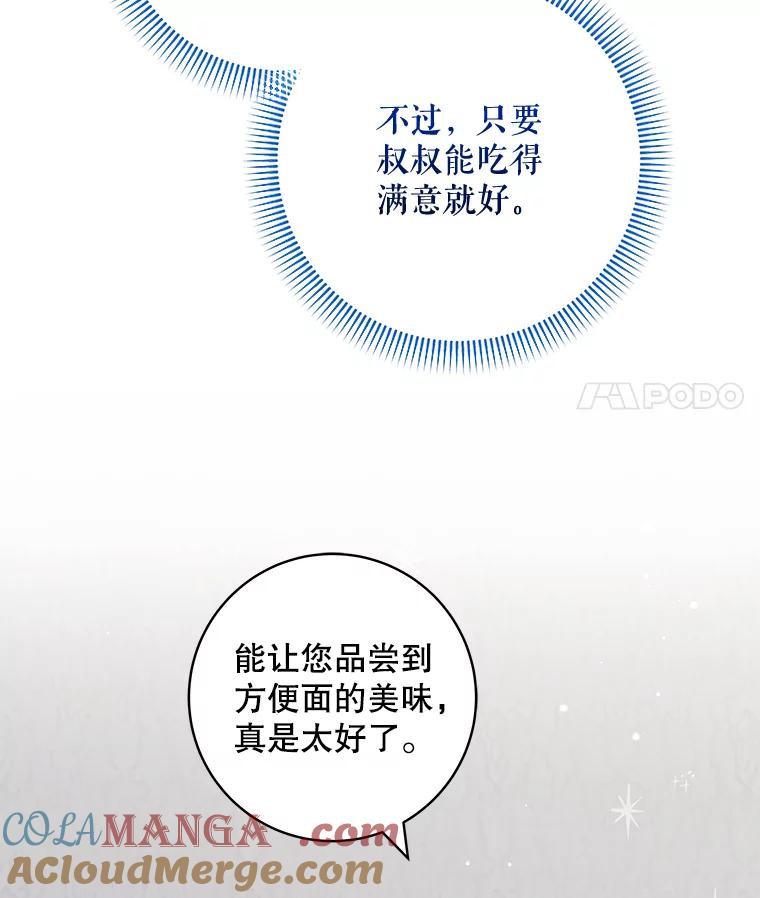 《欢迎光临地下城酒店》35.放手 第49页