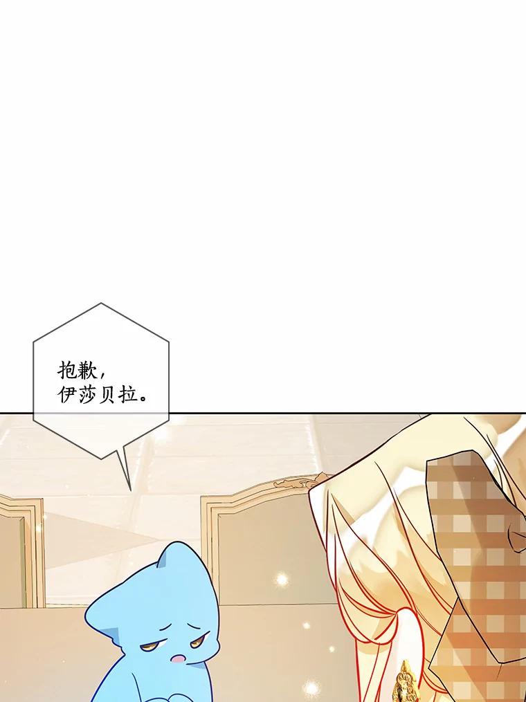 《龙套大公子妃的花路人生》35.甜蜜日常 第70页