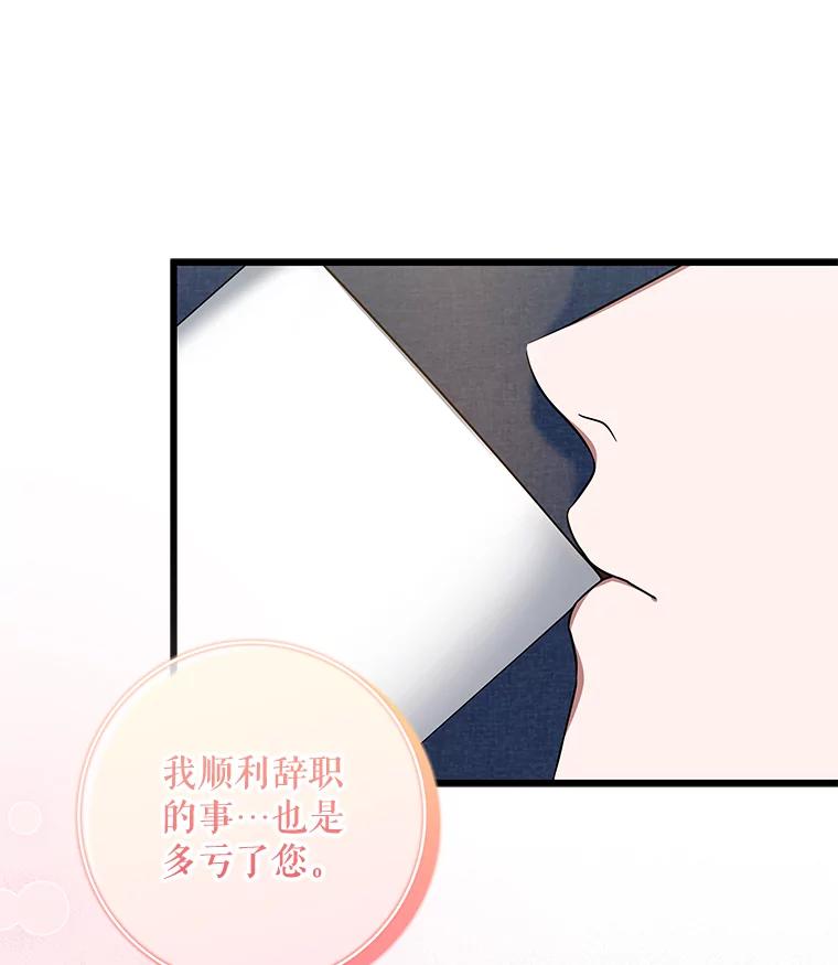 《欢迎光临地下城酒店》35.放手 第66页